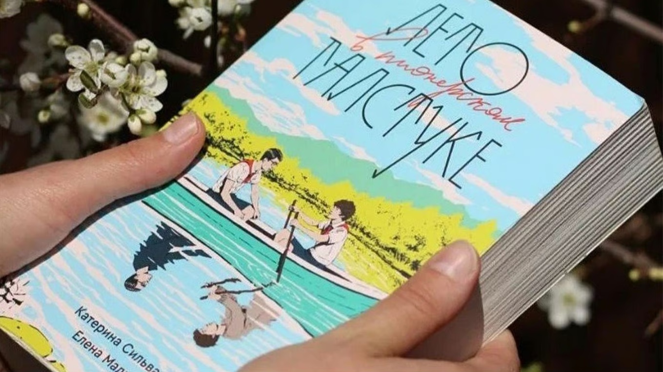 LGBT Extremism: Raid at a Major Publishing House in Russia